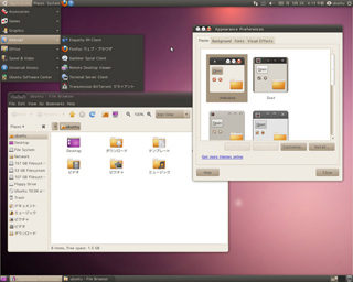 まもなく登場の"ヤマネコ"Linux - Ubuntu 10.04 LTSをβ版で試してみた!