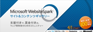 【注目記事まとめ読み】クリエイティブ・トピックス -3月27日～4月2日