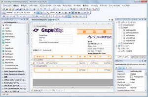 グレープシティ、.NET用帳票コンポーネントのサービスパックを無償提供開始