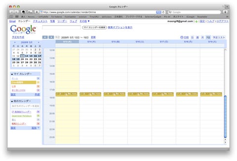 Googleカレンダー を便利にするツールたち オススメ13選 Tech テックプラス