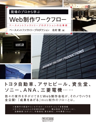 Webクリエイティブやコミュニケーションに関するセミナーイベント開催