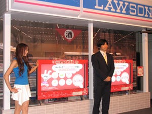 ローソン店頭での新メディア事業「東京メディア」- ARの広告媒体化も想定