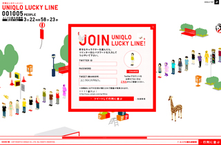 ユニクロ、クーポンなどが当たるWebサイト『UNIQLO LUCKY LINE』公開