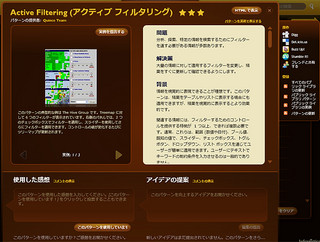Infragistics、UXデザイン共有サービス「Quince」の有償版をリリース