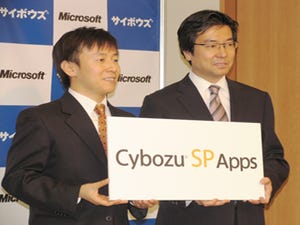 サイボウズ、SharePoint上で動作する「Cybozu SP Apps」の提供を開始
