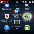 【Microsoftクラウド体験記】Windows PhoneとiPhoneで試すExchange Online