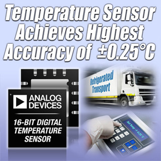 ADI、16ビット分解能のデジタル出力温度センサ2製品を発表