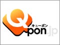 デジタルガレージとネットプライス、割引クーポンの共同購入『Qpon』開始