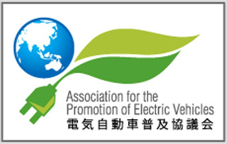 EVの普及促進に向けた取り組みが開始 - 電気自動車普及協議会が設立