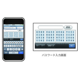 CSE、ワンタイムパスワード製品「SECUREMATRIX」の新版でiPhoneに対応