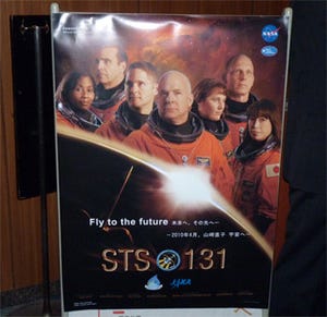 何もかもが美しかった - 山崎宇宙飛行士らSTS-131クルーが報告会を開催