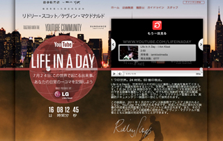 YouTube、ユーザーの投稿映像で映画を制作-「Life in a Day」プロジェクト