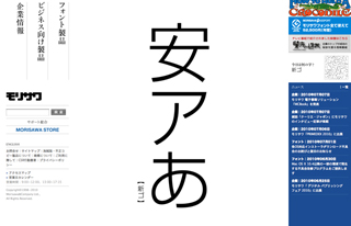 モリサワ、電子書籍ソリューション「MCBook」-7月20日にリリース