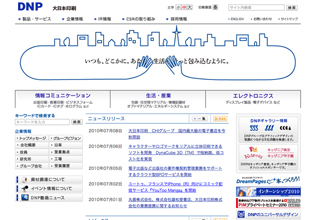 DNP、国内最大の電子書店を今秋開設-ハイブリッド出版ソリューション強化