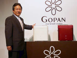 環境先進企業としての務め - 三洋電機、お米からパンを作る「GOPAN」発表