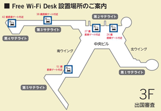 グーグルから夏のおくりもの - 成田空港で無料インターネット接続を提供