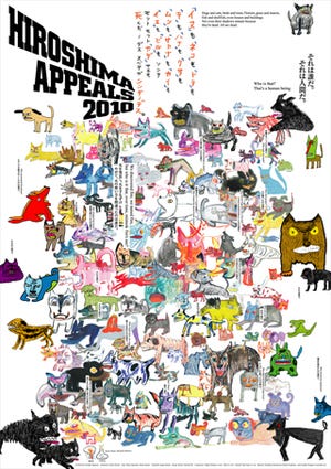 JAGDA、「ヒロシマ・アピールズ」ポスターを発表-デザインは長友啓典