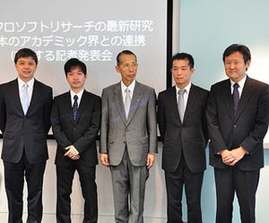 MS、「マイクロソフトリサーチ日本情報学研究賞」の受賞者2名を発表