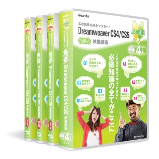 「Dreamweaver CS5」の基本操作やTipsをわかりやすく解説したDVDが登場