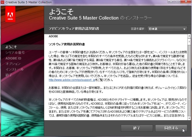 Adobe CS5」体験版をダウンロードして購入前に試してみる(後編) | TECH+（テックプラス）