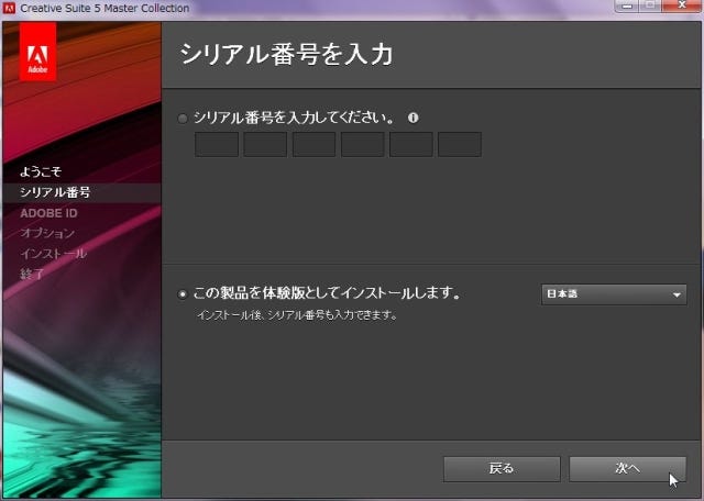 Adobe CS5」体験版をダウンロードして購入前に試してみる(後編) | TECH+（テックプラス）