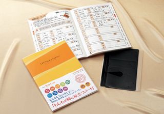 コクヨS&T、自分の情報を集約できる「もしもの時に役立つノート」を発売