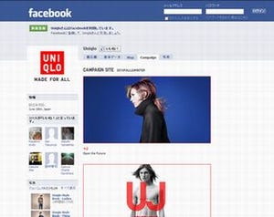 ユニクロがFacebookに公式ページをオープン、Facebook連動ゲームも近日公開