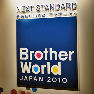 ブラザー、「Brother World JAPAN 2010」開催 - 参考出品でメガネ型Display