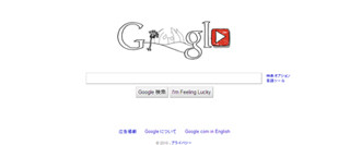 Googleのロゴがジョン・レノン生誕70年記念の動画に! 10月8・9日限定