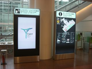 NEC、羽田新国際線ターミナルビルへデジタルサイネージを納入