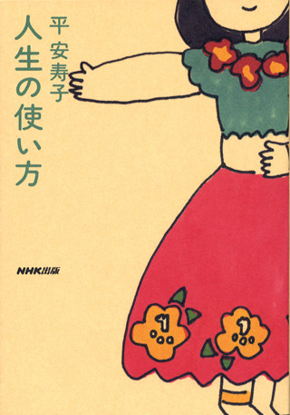 【クリエイター100選】第77回　風間勇人(イラストレーター)