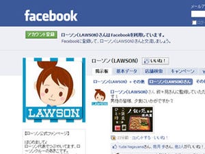 ローソン、Facebookファンページを開設 - コンビニ初