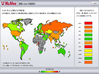 いま最も危険なのはベトナムのドメイン「.vn」 - マカフィーが発表