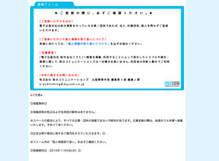 「電子出版対応 制作会社リスト」掲載企業を募集-『eBookジャーナル』