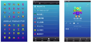 電通と慶応SFCの共同開発-Android端末アプリ「モバイルフォンスター」