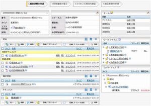 オープンテキスト、ECMを基盤とした契約管理ソリューションを発表