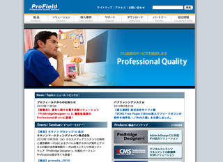 InDesignデータからiPadコンテンツを自動生成-プロフィールドより