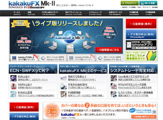 カカクコム、自作Javaプログラムを使用できるFX「kakakuFX Mk-II」開始