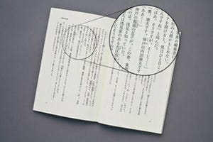 DNPと角川書店、有名作家小説の人物名をオリジナル名に変更できる書籍