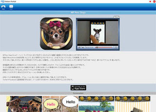 モーションポートレート、iPhone向け3Dペットアプリ「MPPets Dogs」発売