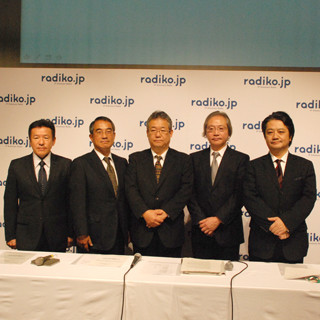ラジオのネット配信「radiko.jp」が本格実用へ──新会社radiko設立