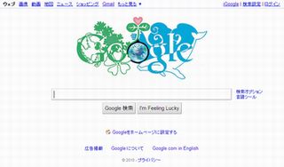 今日のDoodleは? - 「Doodle 4 Google 2010」のグランプリ作品が決定