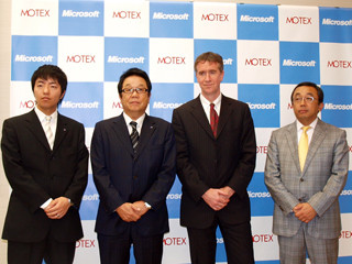 MOTEXとマイクロソフトがクラウドビジネスで協業、Azure採用製品をリリース