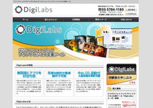 VPJ、フォトブックビジネス支援ソフト「DigiLabs」新バージョン発表