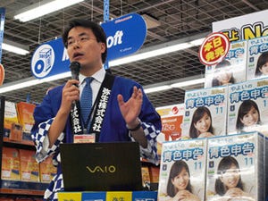 目指すはシェア60%超 - 弥生 11シリーズが発売開始、岡本社長も店頭で販売