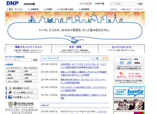 DNP、NTTドコモ、CHIの3社でハイブリッド型書店運営のための新会社設立