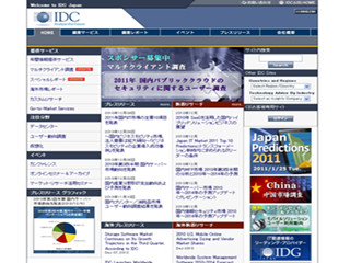 クラウド普及でベンダーに試練 - IDC Japanが2011年の国内IT主要10項目発表