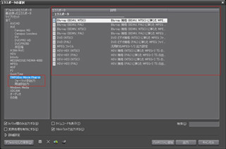 対応オーサリングソフト Tmpgenc Authoring Works 5 を徹底レビュー Tech テックプラス