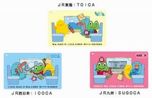 「TOICA」「ICOCA」と「SUGOCA」の相互利用サービス、3月に開始