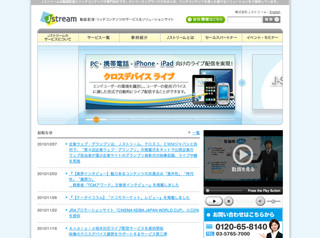 Jストリーム、主要屋外ビジョンへの映像をPCや携帯にも配信可能なサービス